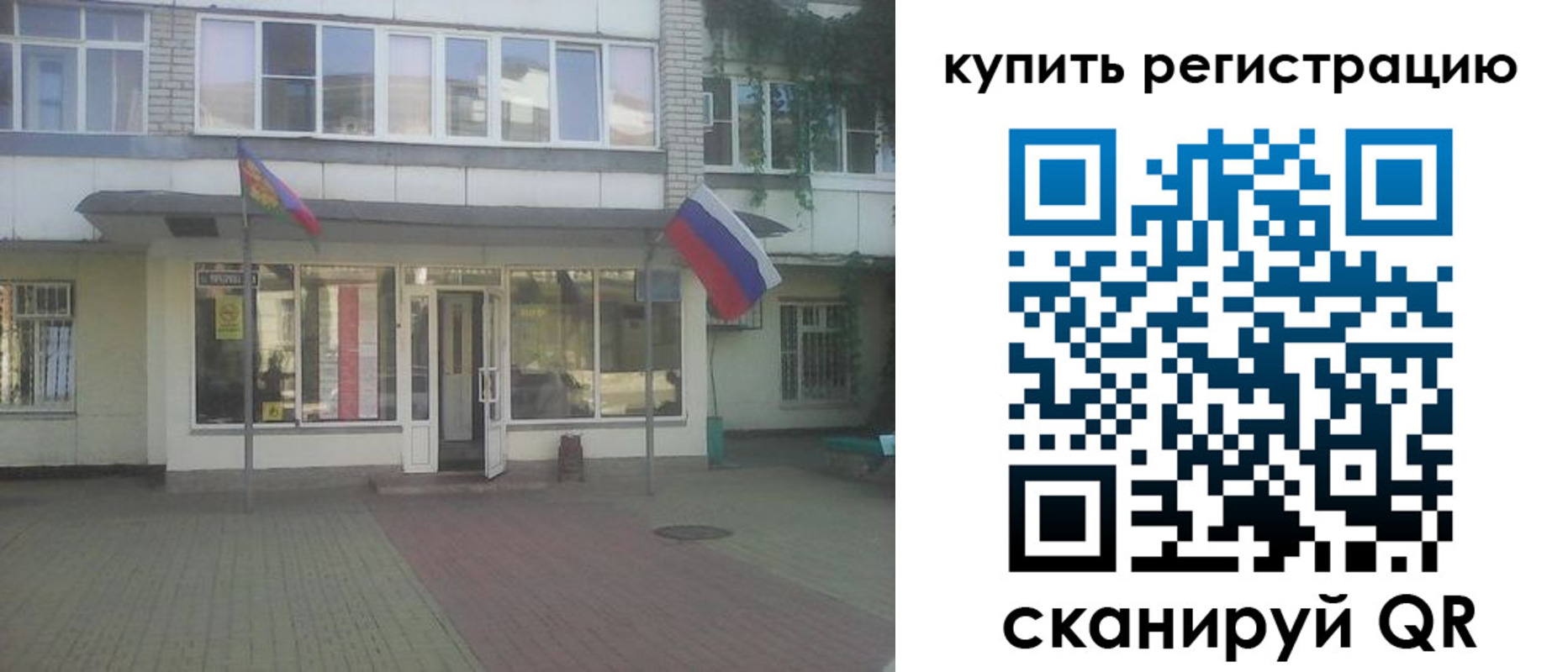 временная прописка в Череповце