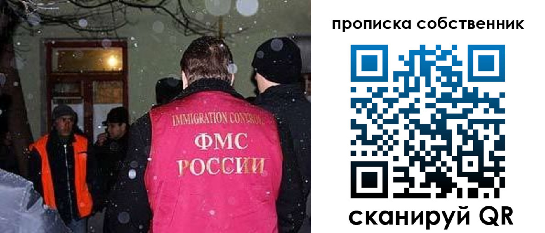 купить прописку в Череповце