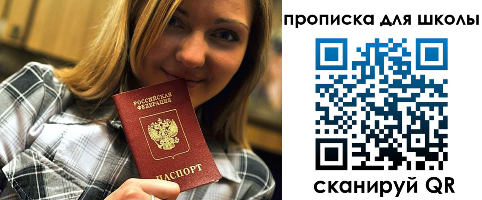 прописка законно в Череповце
